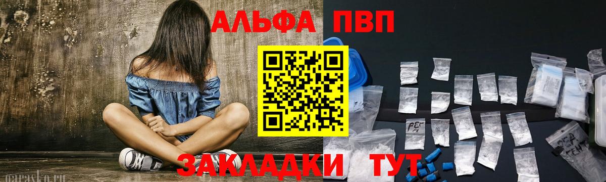 Alfa_PVP Соль  Вход с VPN  Alfa_PVP  Барнаул  Alpha PVP VHQ  A-PVP кристаллы 