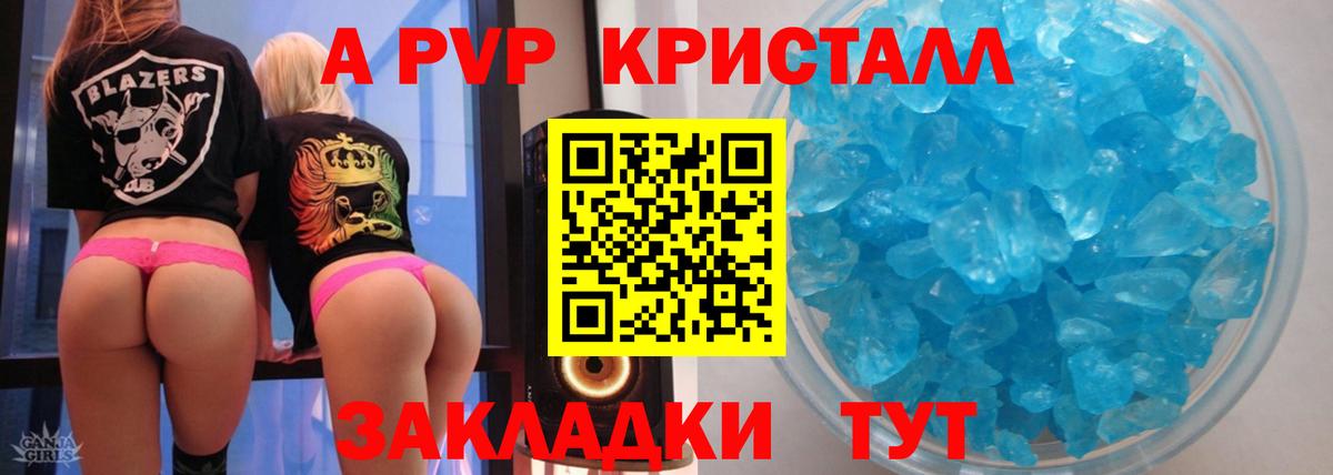 Alfa_PVP мука Барнаул