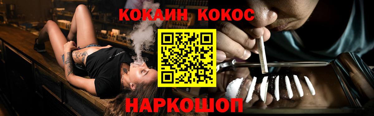 Cocaine Перу  КОКАИН Columbia  Барнаул  Вход с VPN 