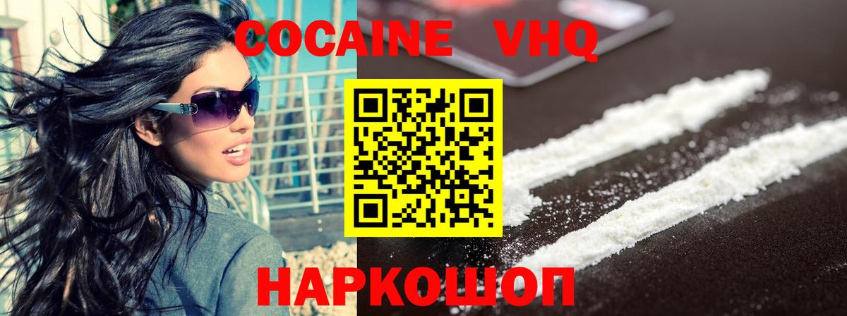 Cocaine Колумбийский Барнаул
