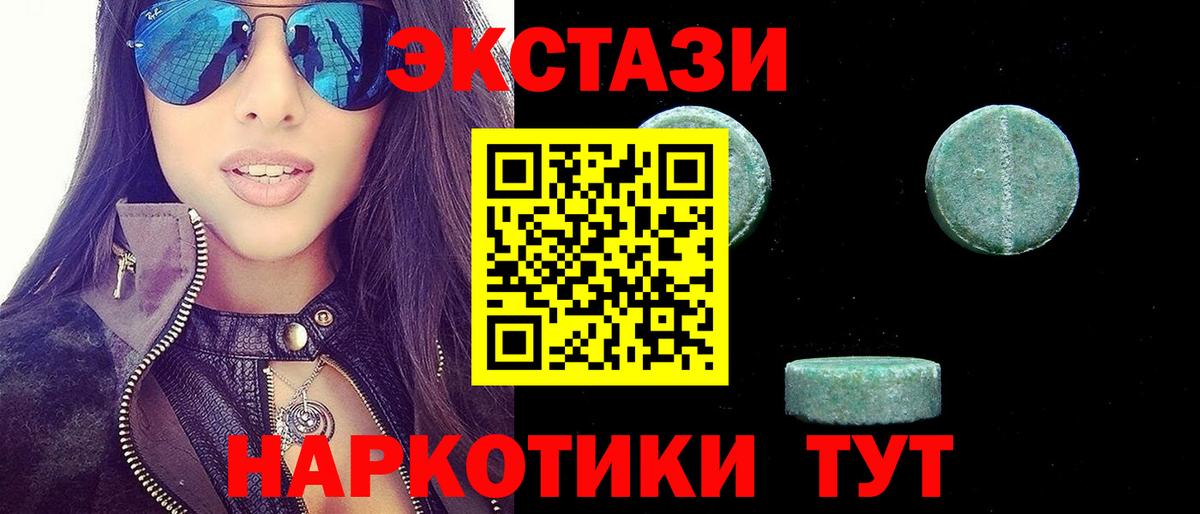ЭКСТАЗИ 99% Барнаул