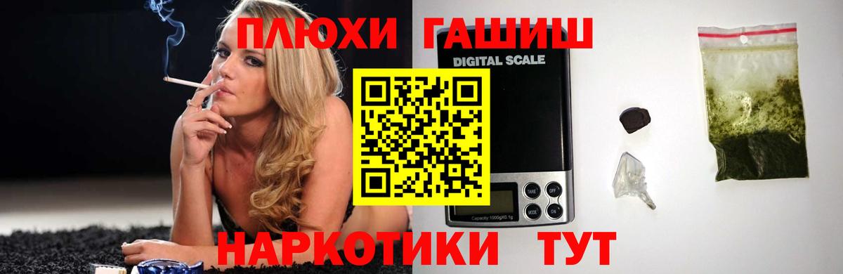 Барнаул  ГАШИШ  Гашиш Cannabis  Вход с VPN  ГАШИШ индика сатива 
