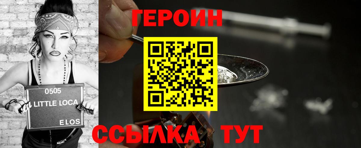 Барнаул  Героин  Вход с VPN  ГЕРОИН Афган 