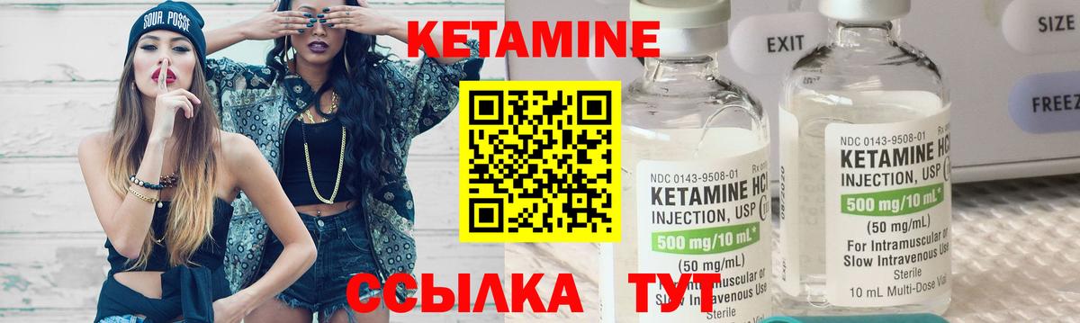 Кетамин ketamine  Вход с VPN  Барнаул 