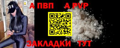 стафф Волжский