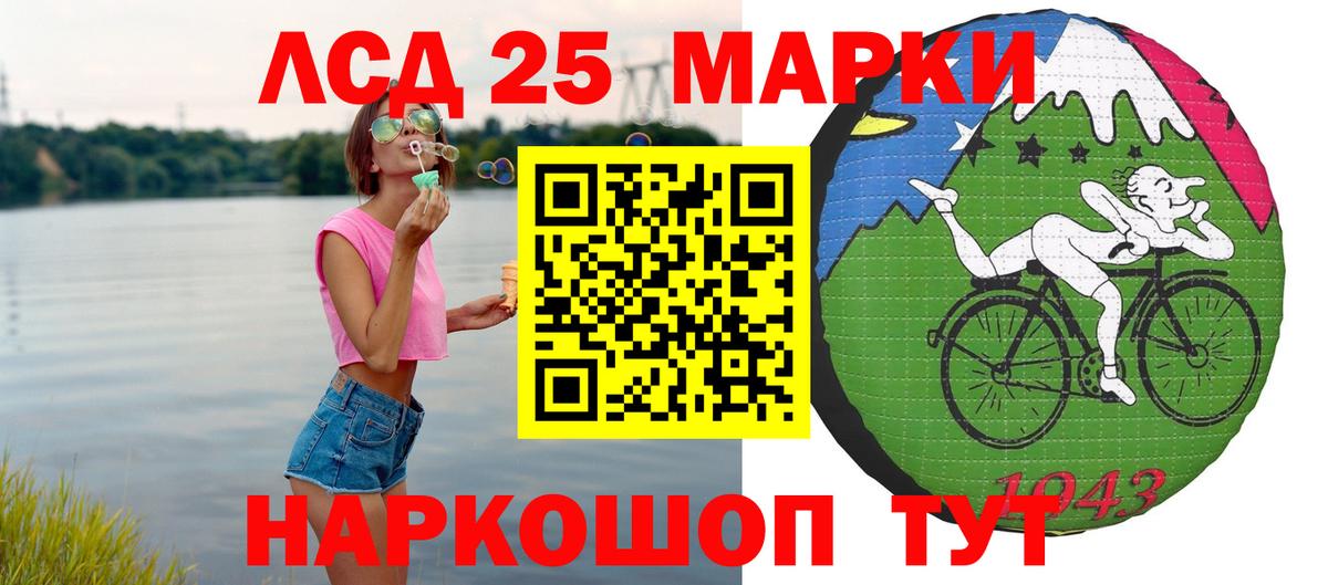 LSD-25 экстази ecstasy  Вход с VPN  Барнаул 