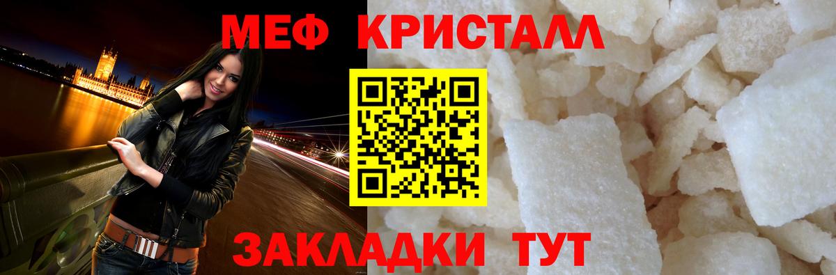 Барнаул  МЯУ-МЯУ  МЕФ mephedrone  Меф  Вход с VPN  Меф кристаллы 