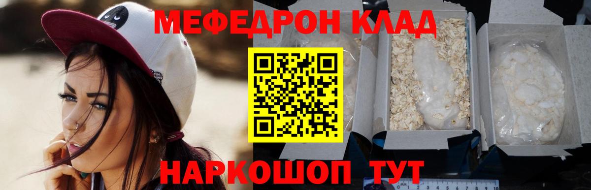 МЕФ мука Барнаул