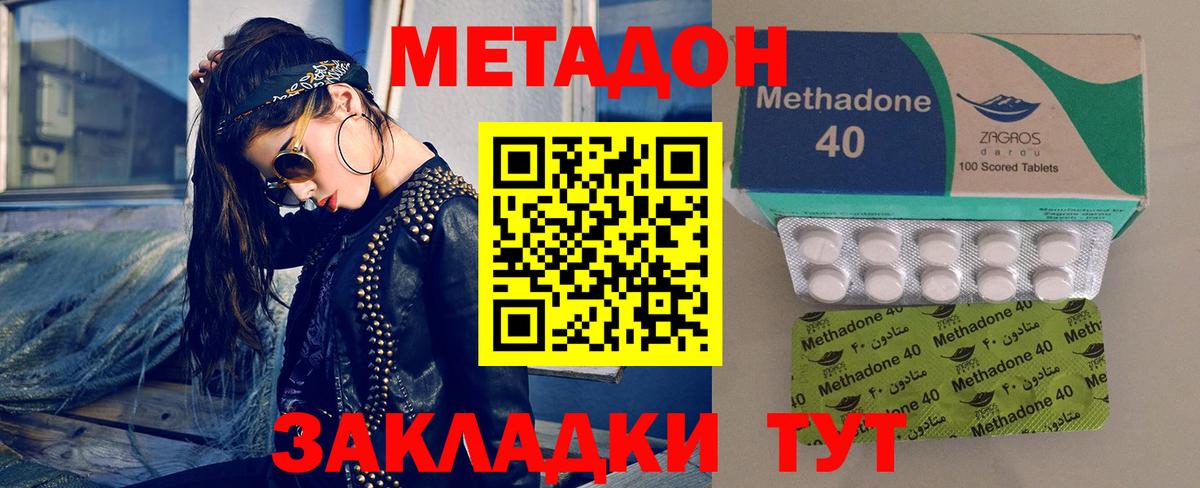 Метадон белоснежный Барнаул
