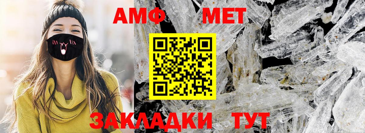 Барнаул  МЕТАМФЕТАМИН кристалл  Вход с VPN 