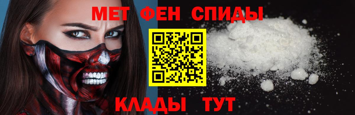 Метамфетамин винт Барнаул