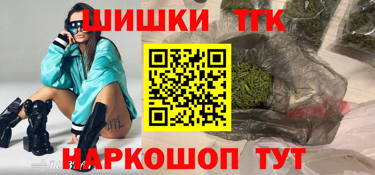 Барнаул  Конопля план  Вход с VPN  Бошки марихуана план  Каннабис Bruce Banner 